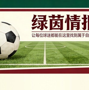 MK体育登录入口-热那亚青训学院，新一轮加盟