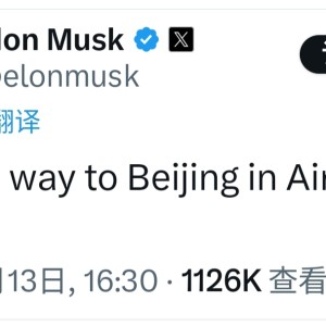 MK体育官方网站-马斯克：我正乘坐空军一号前往北京 老黄在我旁边